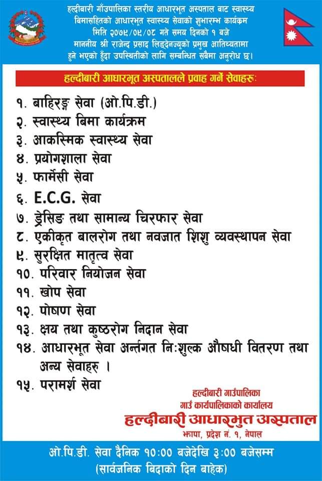 Sajilo News